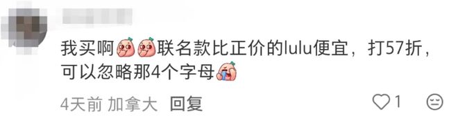 Lululemon x 毕马威联名发布！(图3)