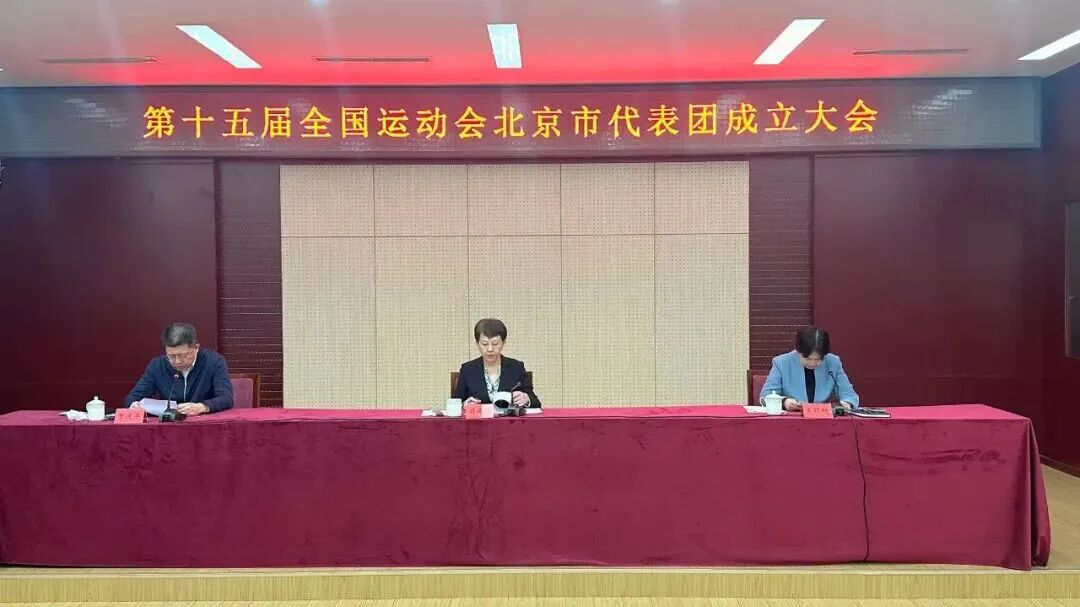 中超、北马、重阳登山……本周北京有这些热门体育赛事(图1)