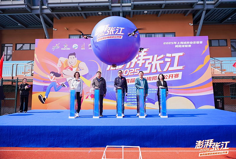 以赛为媒！“澎湃张江”第四届腰旗橄榄球公开赛落幕(图1)