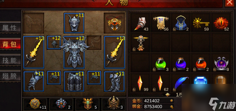 全民奇迹远古装备有什么用(图1)