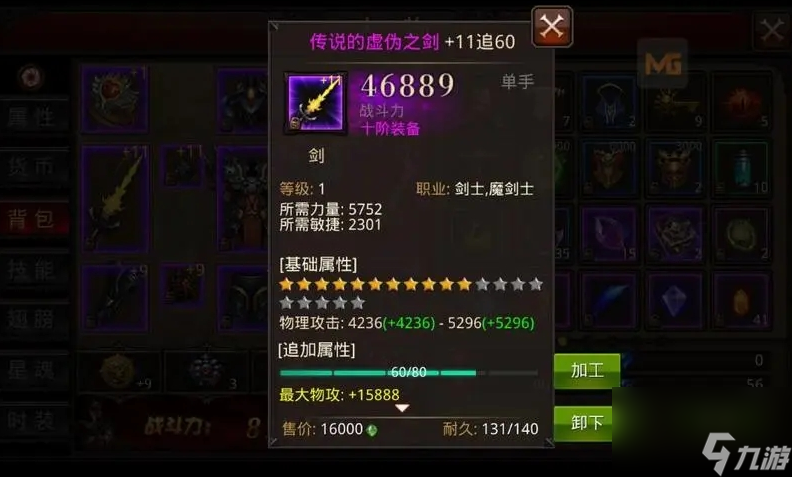 全民奇迹远古装备有什么用(图2)