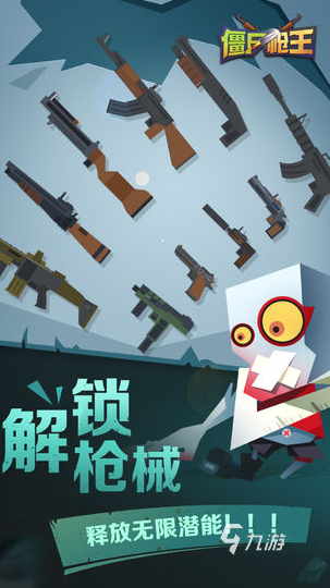 2012年经典耐玩的打僵尸游戏推荐合集(图3)