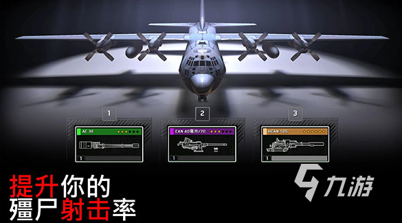 2012年经典耐玩的打僵尸游戏推荐合集(图5)