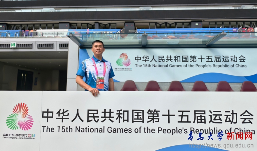 我校体育学院教师圆满完成第十五届全运会执裁工作(图3)