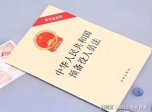 24小时内赖清德下挑战书大陆启用预备役人员新证全军接通知(图8)