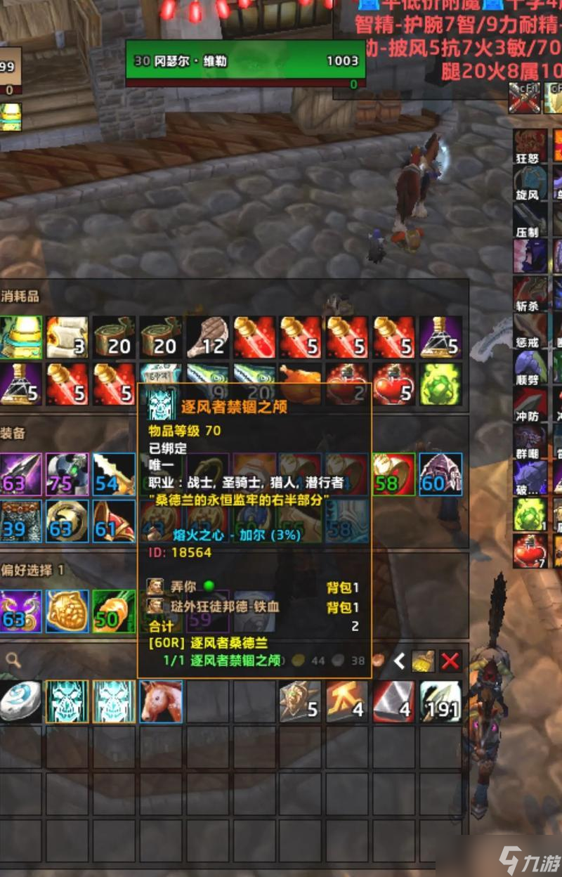 魔兽风行者装备购买地点 怎么获取风行者专属装备(图1)