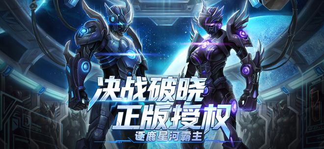 ‌《决战破晓》手游装备强改攻略来袭轻松实现战力飞跃！(图1)