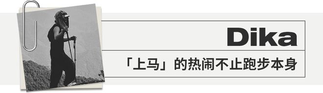 2025 有哪些「不仅打卡」、更在乎真实体验的落地活动？(图10)