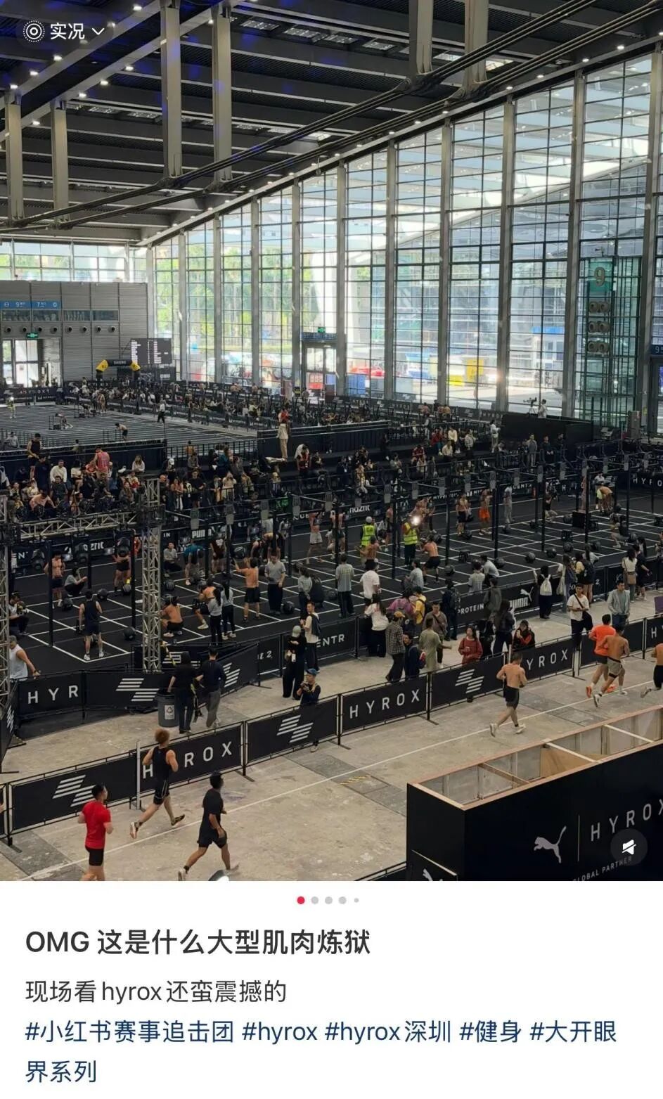 Hyrox火了一场新型青年社交试验(图8)