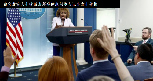 人心涣散的北约峰会是拜登最后一张“救命符”(图3)