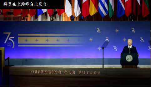 人心涣散的北约峰会是拜登最后一张“救命符”(图5)
