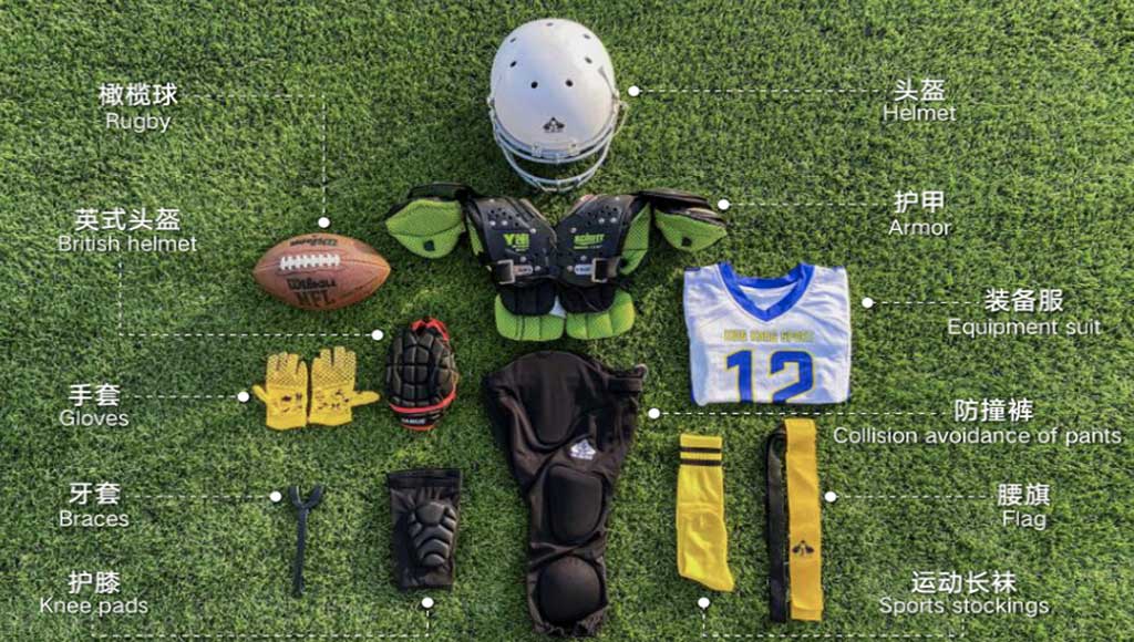 上海橄榄球球衣招标采购(图1)