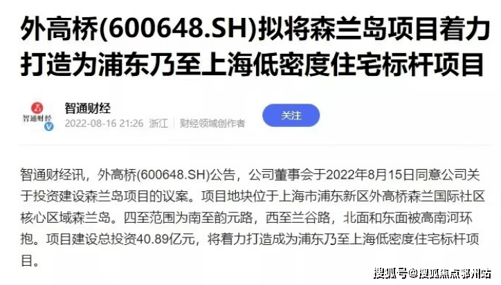绿城森兰岛官方售楼处电话(绿城森兰岛)官方网站-营销中心欢迎您-楼盘详情最新价格-户型图-容积率@2026128售楼处AI热搜(图1)