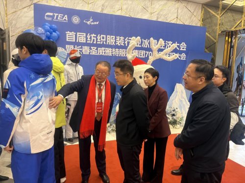 首届纺织服装行业冰雪经济大会暨长春圣威雅特服装集团70周年庆祝大会圆满举行(图1)