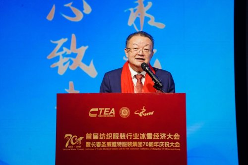 首届纺织服装行业冰雪经济大会暨长春圣威雅特服装集团70周年庆祝大会圆满举行(图8)