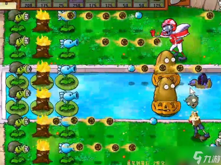 植物大战僵尸谁笑到最后怎么玩(图3)