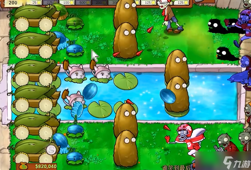 植物大战僵尸中谁笑到最后怎么玩(图1)