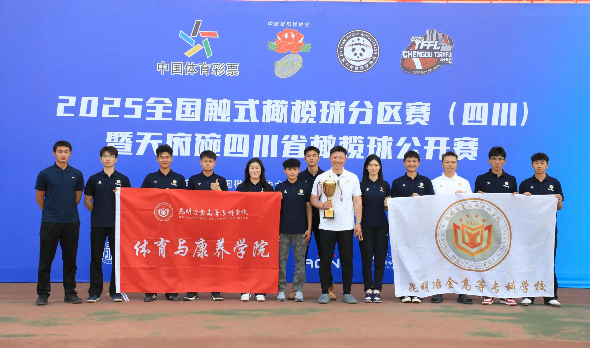 中国橄榄球协会关于2025年全国腰旗橄榄球赛事招标的公告(图1)