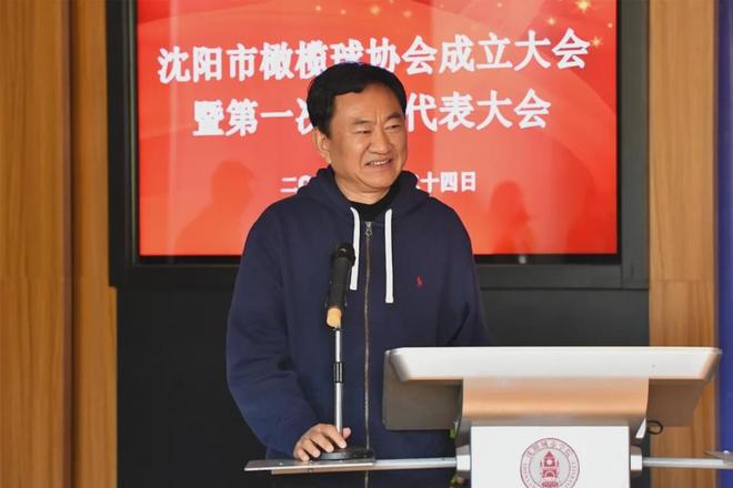 中国橄榄球协会向“沈阳市橄榄球协会成立大会”发来贺信(图4)