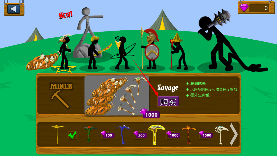 火柴人战争遗产so版黑色火柴人(图2)