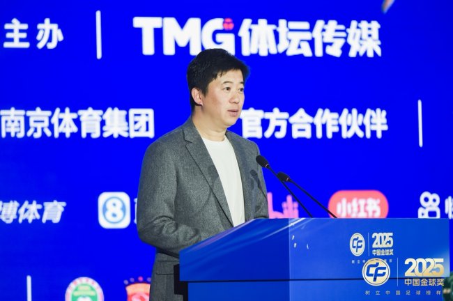 金陵三月共赴新程——2025中国金球奖各奖项揭晓(图3)