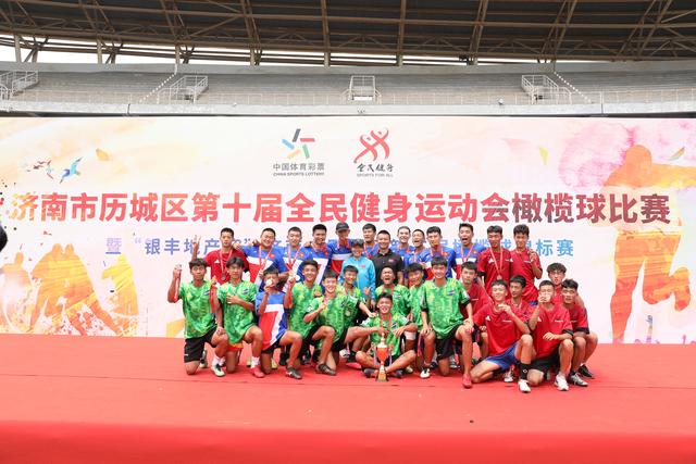 第一届中国橄榄球协会7人制金杯赛圆满收官(图1)