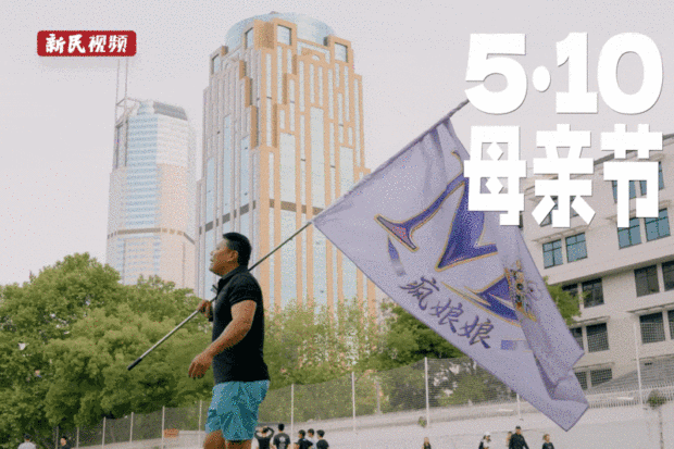奔跑吧妈妈橄榄球队(图2)