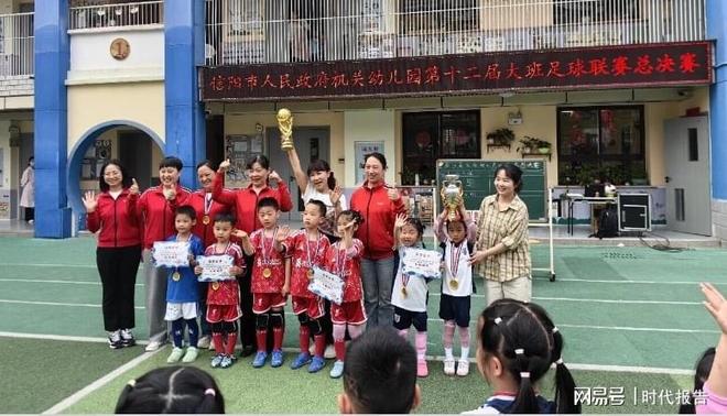 绿茵逐梦以体育人——信阳市人民政府机关幼儿园第十二届大班足球联赛圆满落幕(图4)