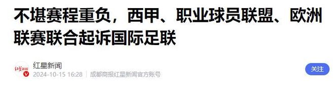 印度死活不签！国际足联慌了神：要中国6000万你两届才3500万！(图22)