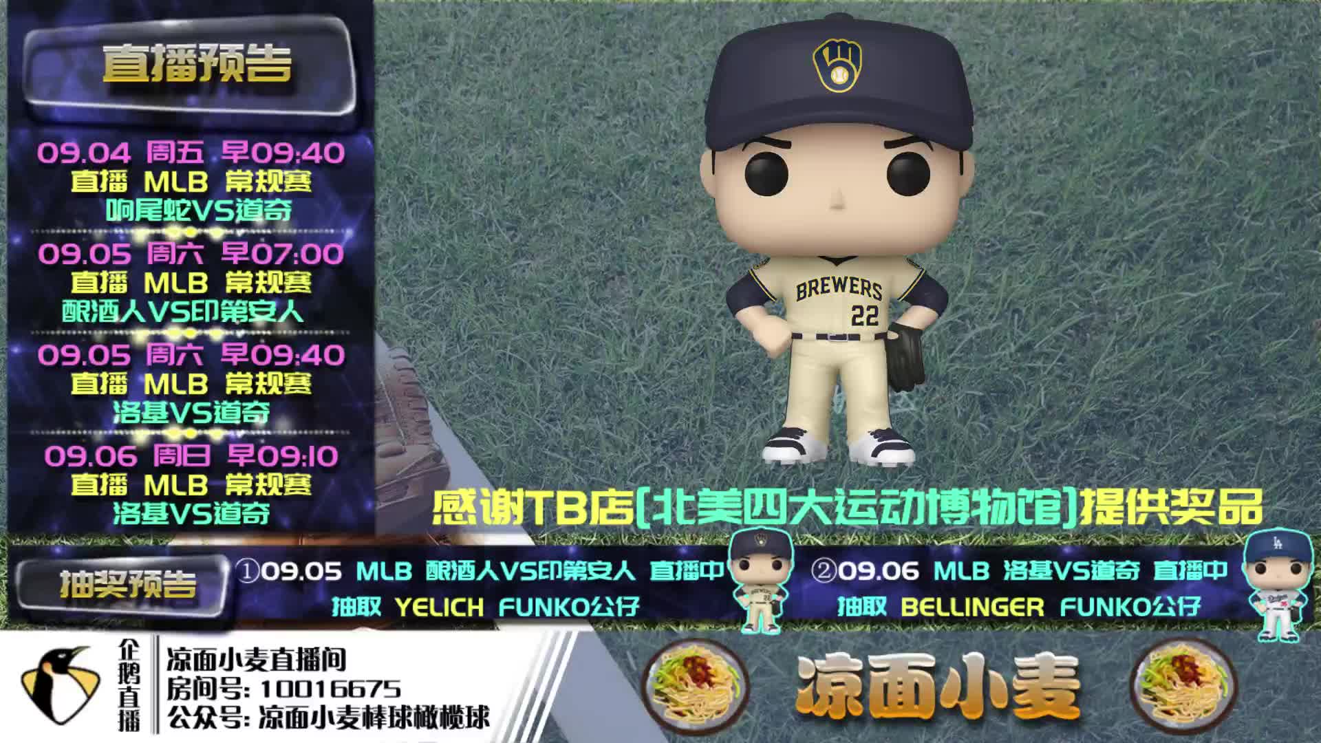 Skip：雷霆会毁了收视率没人喜欢雷霆NBA需要文班亚马(图1)