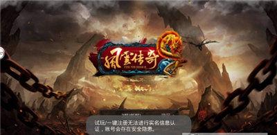 风云传奇手游高爆版下载-风云传奇官网版王者之路下载-52PK游戏网(图1)