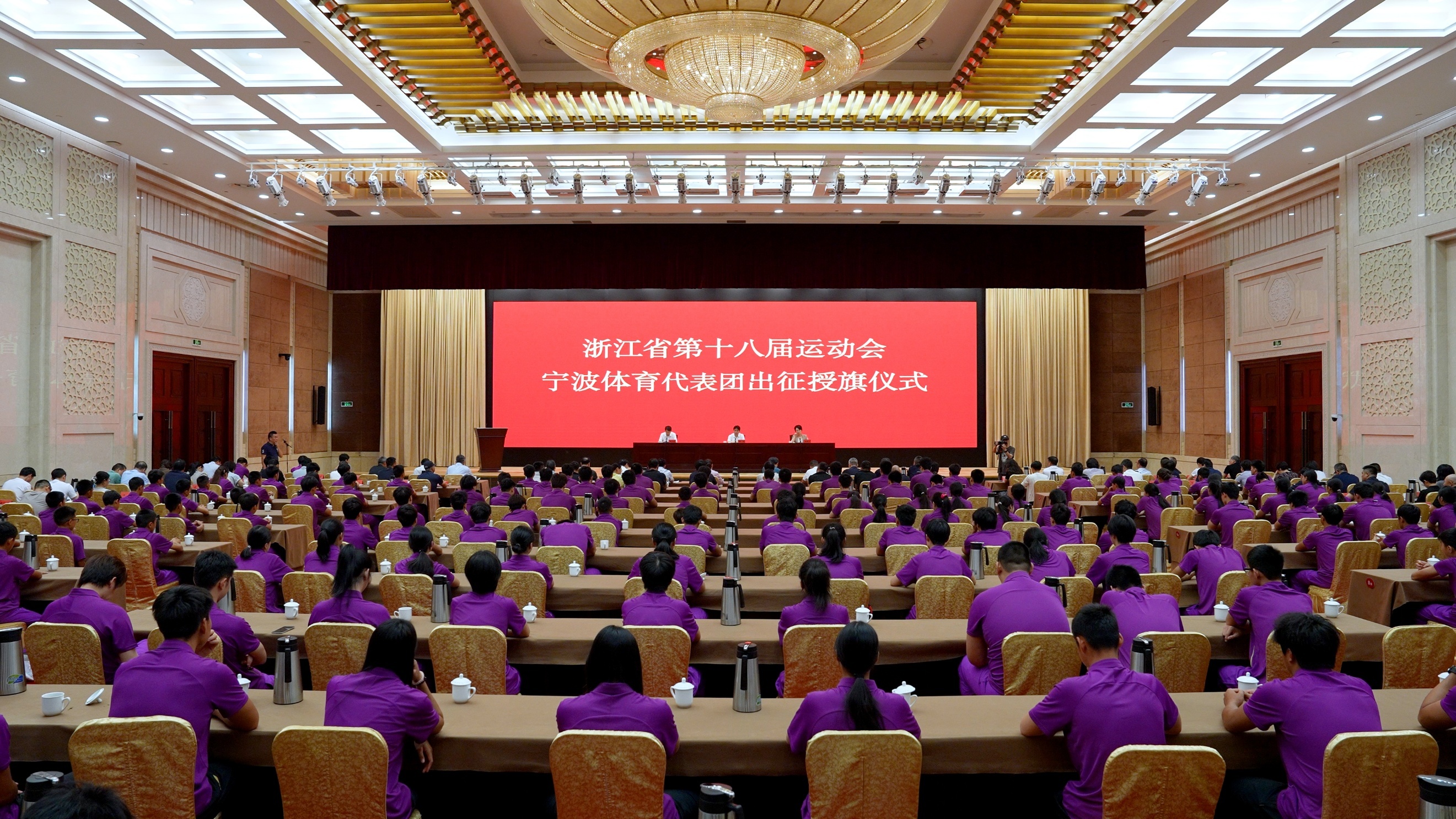第十八届省运会宁波代表团出征徐强副市长授旗鼓劲(图2)