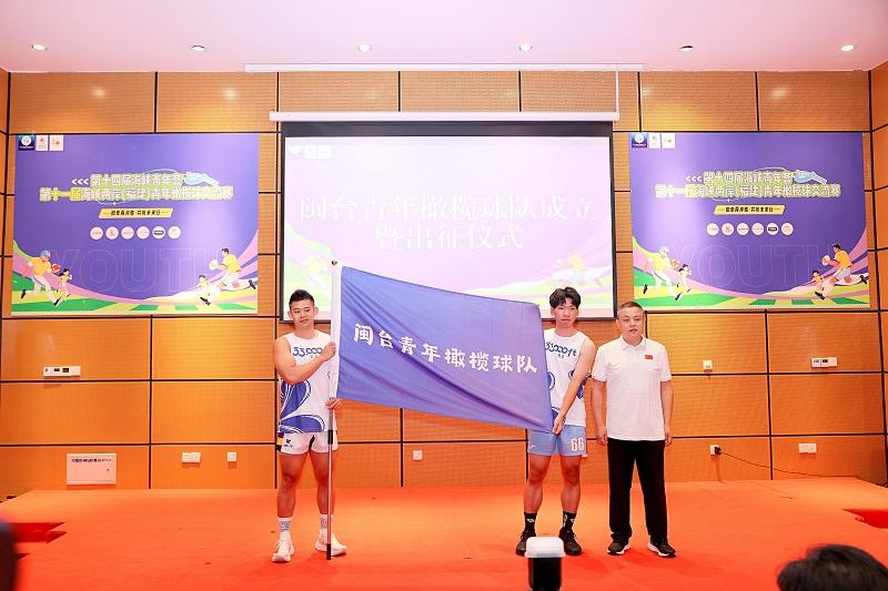 闽台青年共同组建橄榄球队未来将参加多项赛事(图1)