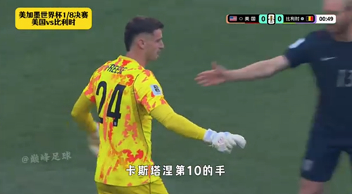 比利时4-1美国世界杯最大爽剧！特朗普来护航也没用(图1)