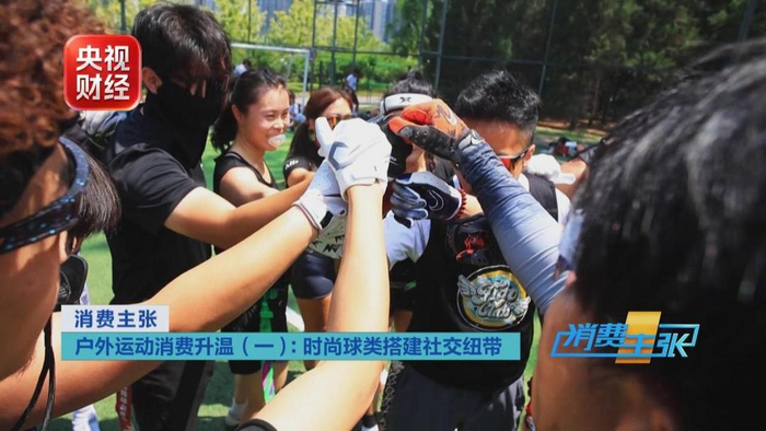 匹克球、腰旗橄榄球走红户外体育消费迎来全新风口(图2)