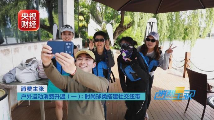 匹克球、腰旗橄榄球走红户外体育消费迎来全新风口(图6)